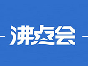 全國團長選品會，8月8在廣州舉辦